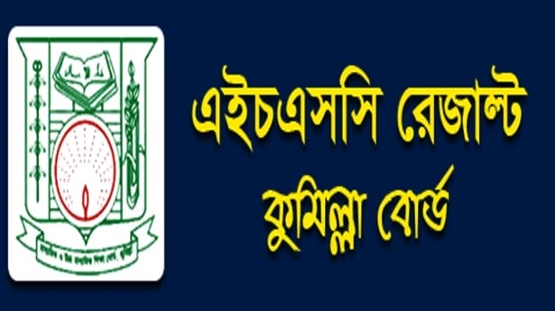 HSC Result 2023 Comilla Board With Full Marksheet Cumilla Board