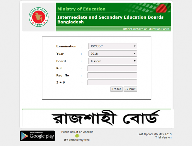 Rajshahi Board JSC Exam Result 2019 With Marksheet