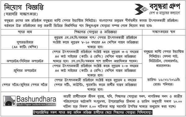  Bashundhara Group Direct appointment Jobs Circular 2019