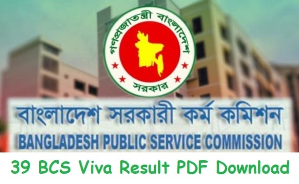 39 BCS Viva Result PDF Download bpsc.gov.bd