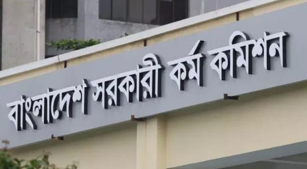 Bangladesh Public Service Commission BPSC Non Cadre Job Circular 2019