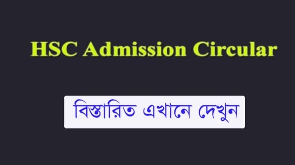 HSC College Admission Circular 2019