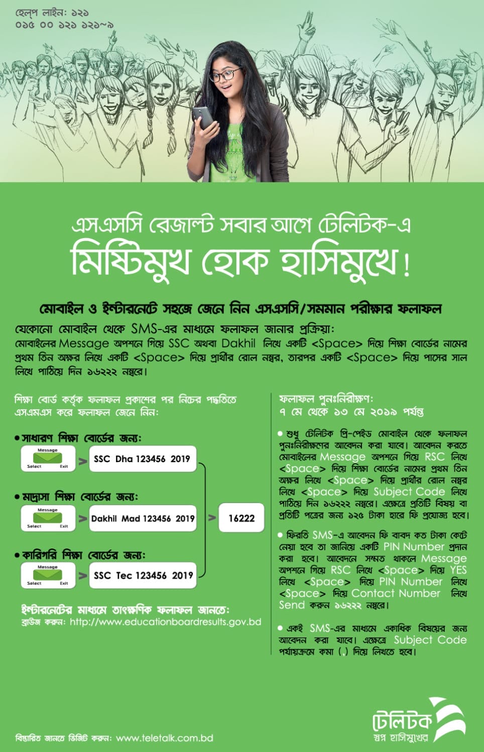 SSC Result Re-Scrutiny Program circular 2019 has published on the official Website of Teletalk Bangladesh limited. Recently, Education board Bangladesh has added the Result Re-Scrutiny (Board Challenge) Circular on the footer section of official result archive.  While someone will visit educationboardresults.gov.bd, they will see the Notice (circular). You can download the official Notice of SSC Board Challenge 2019 where you will get Application process, Board challenge schedule and Fee of Result Re-Scrutiny.  SSC Result Board Challenge Schedule 2019: The Application of SSC Board Challenge will start on 07 May 2019 and it will continue till 13 May 2019. All education board result re-scrutiny process is same and the condition and other system is similar for all education board, Bangladesh. The SSC Result 2019 has published on 06 May 2019. This year, SSC Pass rate is 82.20%. Many candidates aren’t unsatisfied with their SSC Result. They can now apply to recheck the answer sheet. After getting the application, the board authority will recheck your answer sheet. if any wrong detect, they will take necessary steps shortly.  •	Board Challenge start Date: 07 May 2019 •	Last date of Application: 13 May 2019 SSC Board Challenge 2019 Application system: Here is the full application system of SSC Result Board Challenge. Read the below circular and follow the instruction. Teletalk prepaid SIM will be required to apply. So, keep ready the Teletalk prepaid Mobile SIM card and then send the message shortly.   We highly recommend you reading this full circular carefully before submitting the Board Challenge Application. You can check the Marks of SSC Exam to understand the Result. Thanks for staying here with us. 