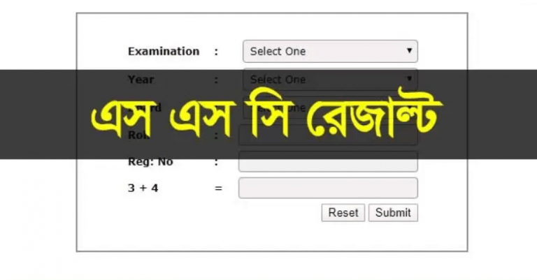 SSC Result 2020 Published Date – Bangladesh All Education Board