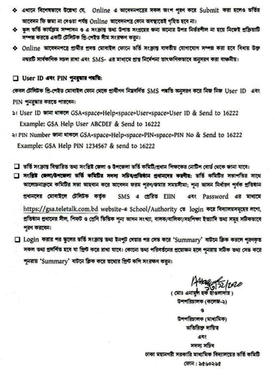 Admission Notice 2021 of Government School