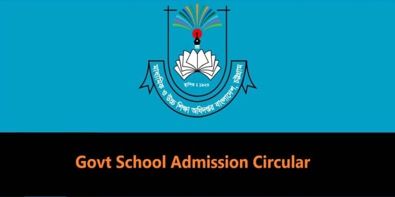 Govt School Admission Circular & Admission Notice 2021