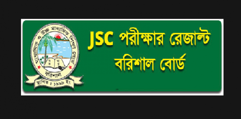 JSC Result 2019 Barisal Education Board