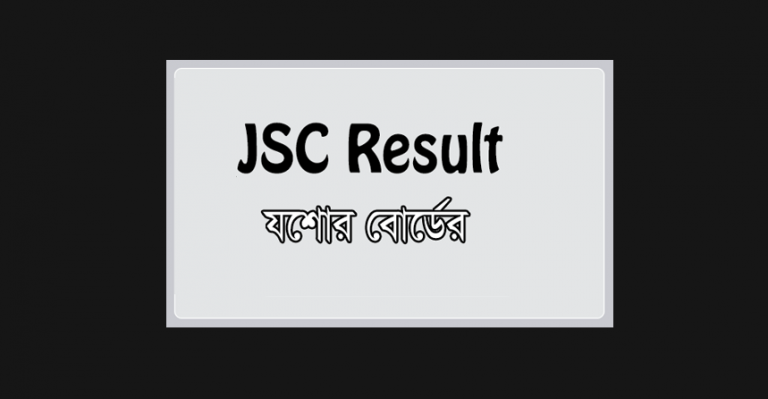 JSC Result 2019 Jessore Board With Full Marksheet